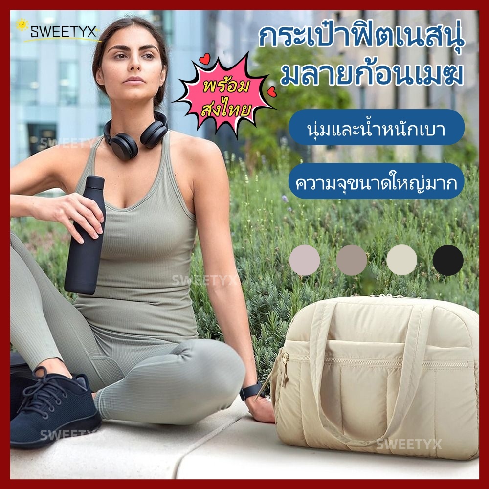 【COD】SWEETYX กระเป๋าเดินทางผู้หญิง,น้ําหนักเบาแห้งและเปียกแยกเมฆสไตล์กระเป๋าออกกําลังกาย,ทนทานความจุขนาดใหญ่ทริปสั้นพร้อมกันน้ําโยคะยิมกระเป๋าถือส