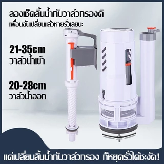 ANDERUI ชุดลูกลอยชักโครก ใช้กับชักโครกรุ่นมาตรฐานทุกรุ่น อะไหล่ลูกลอย อะไหล่ อะไหร่ชัคโครก แกน ชุด ชุดลูกลอยในโถ วาล์วน้ำเข้า ซ่อมชักโครก