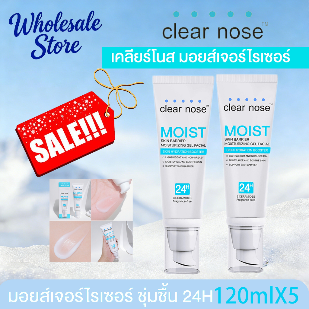 【WholeSale】CLEAR NOSE Moist Skin Barrier Moisturizing Gel 120mlX5 เคลียร์โนส มอยส์เจอไรซิ่งเจล สกินแบริเออร์ เฟเชียล.