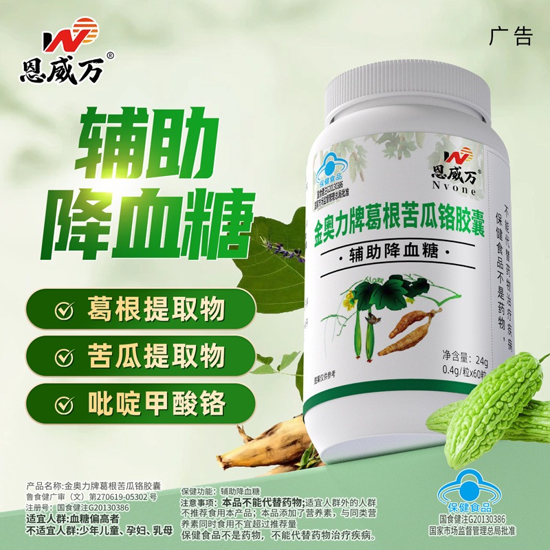 Kudzu Bitter Melon โครเมียม แคปซูล 根瓜 แคปซูล