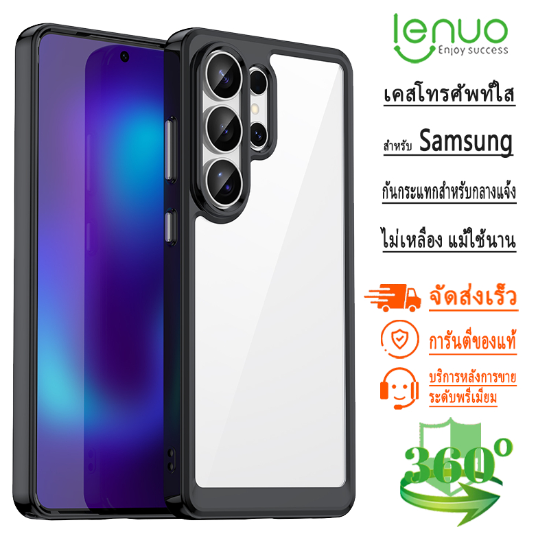 Lenuo Clear Case สําหรับ Samsung Galaxy SS26 25 S24 Ultra Plus S25FE S24FE ปลอกโปร่งใสกันกระแทก [Nev