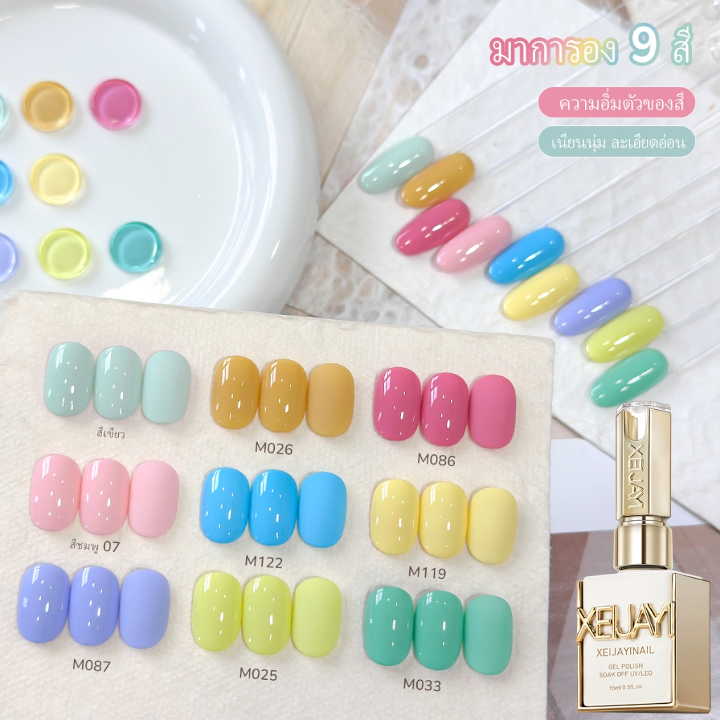 XEIJAYI 15ml-ยาทาเล็บเจลสี Macaron สไตล์ใหม่ ทนทาน เหมาะสําหรับใช้ทุกวัน