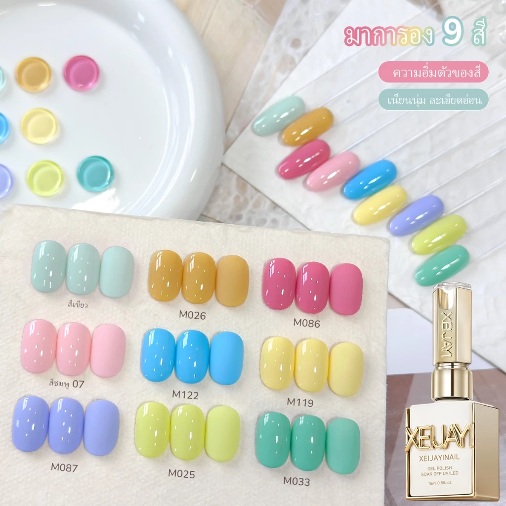 XEIJAYI 15ml-ยาทาเล็บเจลสี Macaron สไตล์ใหม่ ทนทาน เหมาะสําหรับใช้ทุกวัน