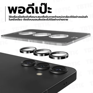 TBTIC กระจกกันกระแทกเลนส์กล้องหลัง For Samsung Galaxy A06/A14/A16/A24/A26/A34/A36/A54/A55/A56 /S22/S23/S24/S25 Series (Ultra/Plus/FE) 10H กันรอย+กันแตก ไม่บังแฟลช ติดตั้งง่าย