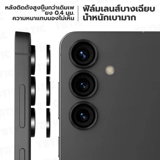 TBTIC กระจกกันกระแทกเลนส์กล้องหลัง For Samsung Galaxy A06/A14/A16/A24/A26/A34/A36/A54/A55/A56 /S22/S23/S24/S25 Series (Ultra/Plus/FE) 10H กันรอย+กันแตก ไม่บังแฟลช ติดตั้งง่าย