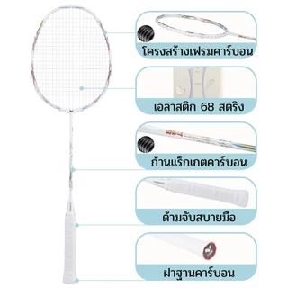 YODIMAN ของแท้ ไม้แบดมินตันระดับมืออาชีพ - คาร์บอนไฟเบอร์กราไฟต์เต็มรูปแบบ - แร็กเก็ตเดี่ยวน้ำหนักเบาพิเศษ - รุ่นรุก - เพื่อประสิทธิภาพที่เหนือกว่า - พร้อมกระเป๋าและแถมพันด้าม