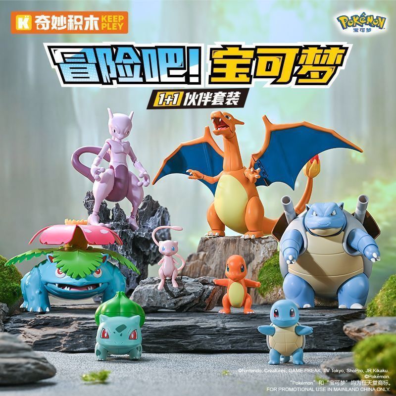 Block Figure KEEPPLEY - Pokemon Amine Toys Boys pxa9 -