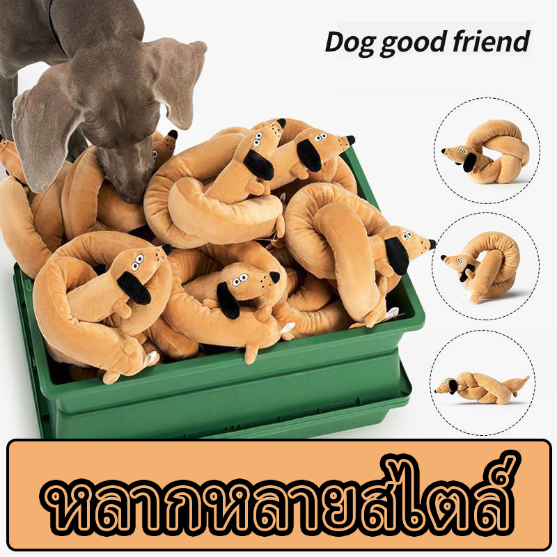 🐶 ของเล่นสุนัขรูปสausage อวบยาว มีเสียง - สําหรับดึงตัว/กัดกิน เล่นเองได้ สุนัขทุกสายพันธุ์