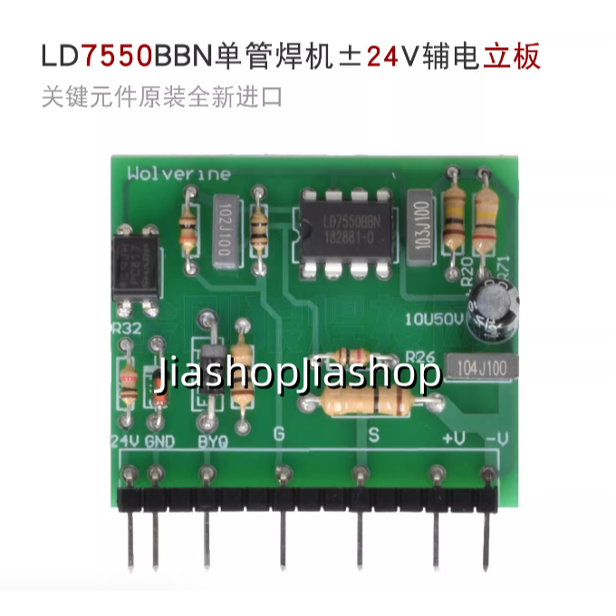 2 ชิ้น LD 7550 BBN หลอดเดียว IGBT เครื่องเชื่อมบวกและลบ 24V switching Power Supply แหล่งจ่ายไฟเสริมข
