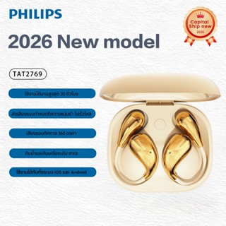 Philips TAT2769 หูฟังบลูทูธไร้สาย V5.4 + HD หูฟังตัดเสียงรบก…