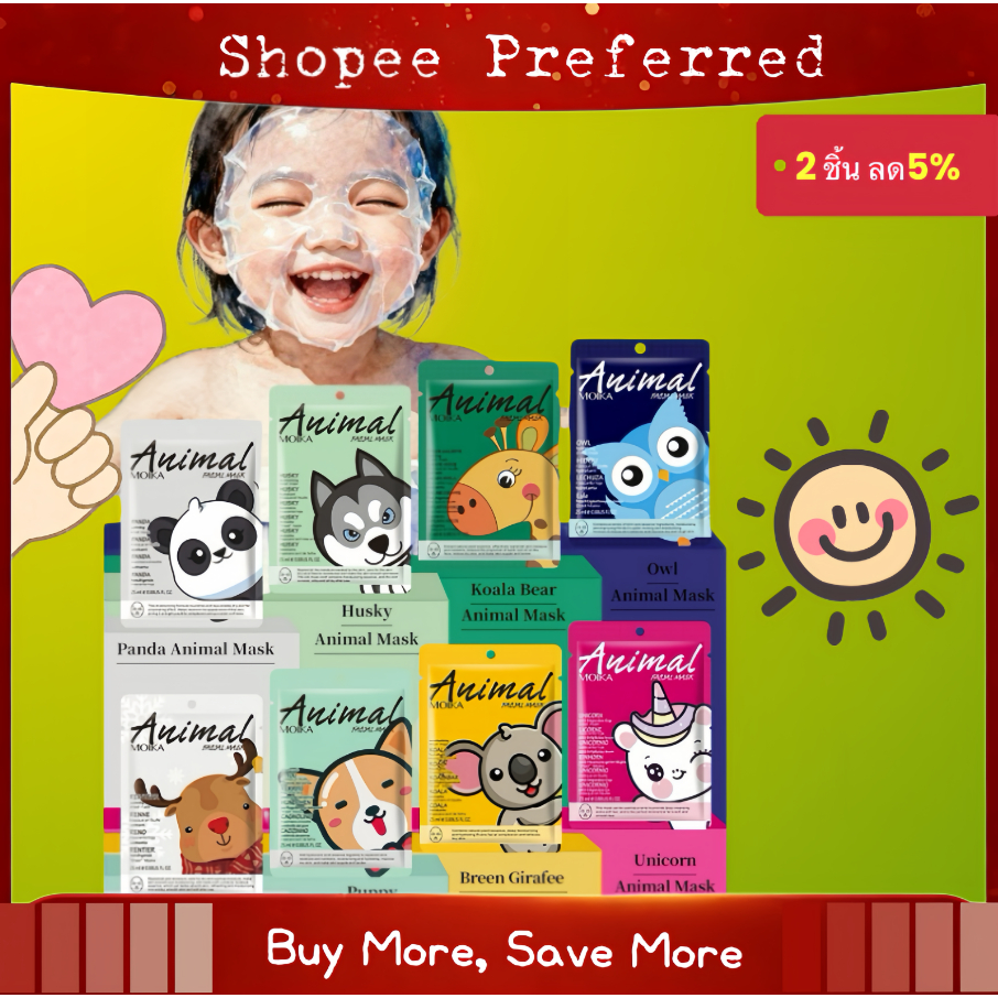 ซื้อ1แถม2 รวม3แผ่น | Mild Kids Cartoon Mask | Deep Hydrating Skin-Care #อ่อนโยน #ชุบความชื้น #แผ่นใบหน้าเด็กการ์ตูน #ลดความแดง
