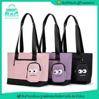 กระเป๋าสะพายไหล่ผู้หญิง HOTANK พร้อมพวงกุญแจน่ารัก ดีไซน์ลำล…