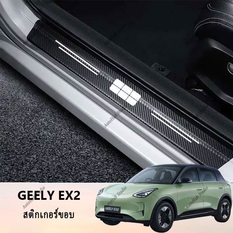 【Geely EX2】Star Wish Thres สติกเกอร์พวงมาลัยอุปกรณ์เสริมในรถยนต์ภายในรถสติกเกอร์รถอุปกรณ์เสริม พวงมาลัย ของแต่ง แต่งรถภายในรถยนต์