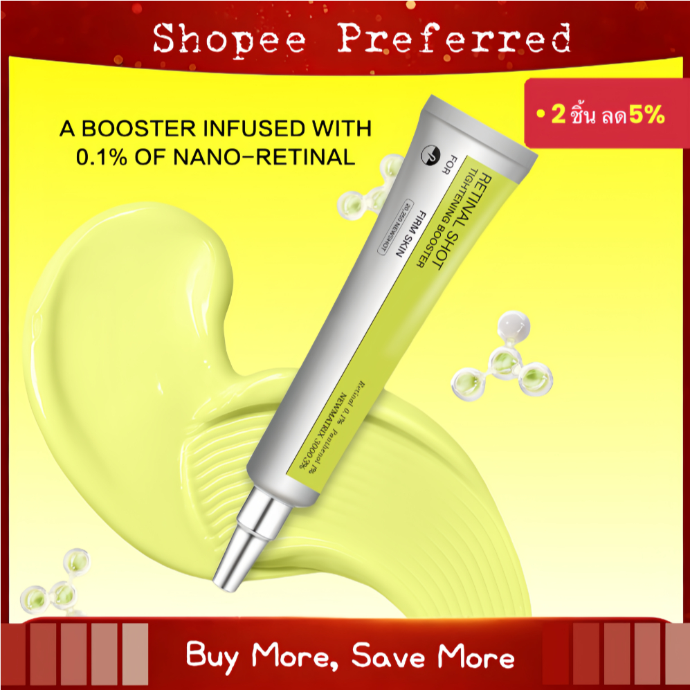 Retinol Firming Lifting Serum Cream | Anti-Wrinkle Brightening #เรติโนล #แน่นผิว #ต้านริ้วรอย #ทำให้ผิวชื่นสะพรั่ง