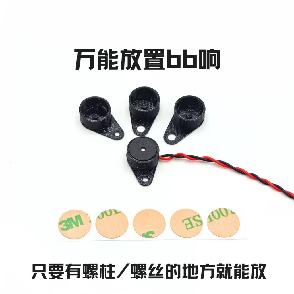 ผ่านเครื่อง bb เสียง/Buzzer F4 F722 AIO การควบคุมการบินใช้ Mini 5V Active Buzzer ใช้งานสากล