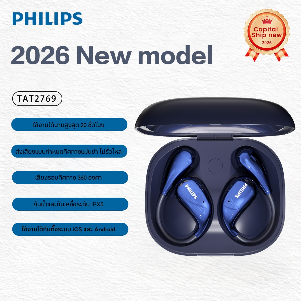 Philips Open Sports Headset TAT2769 ชุดหูฟังบลูทูธไร้สาย Over-Ear Ride Sports ชุดหูฟังบลูทูธ