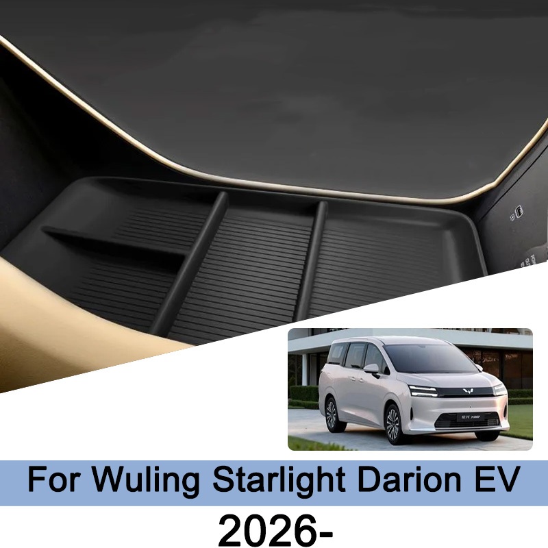 กล่องเก็บของที่เท้าแขน Wuling Starlight Darion EV 2026- กล่องล่างคอนโซลกลาง กล่องเก็บหน้าจอคอนโซลกลาง