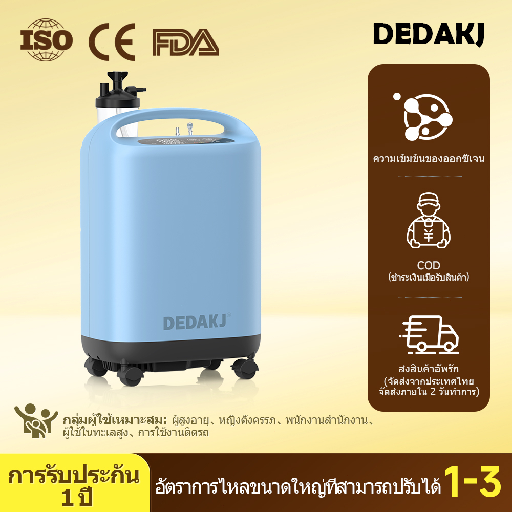 【Local Warehouse+COD】DEDAKJ 3L Oxygen concentrator DY22-Q3Le Oxygen Concentrator Machine Nebulizer
