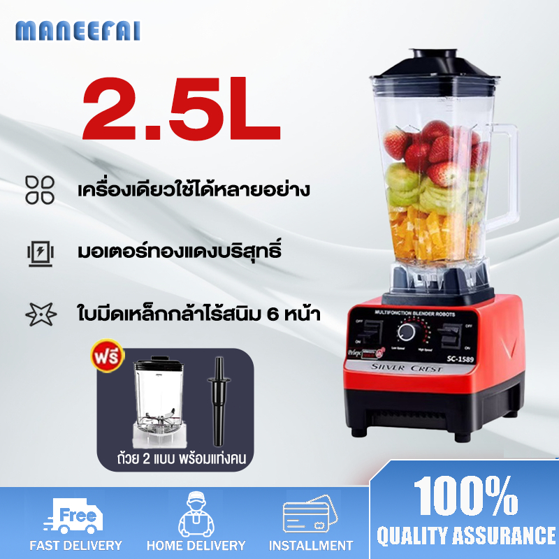 อเนกประสงค์ เครื่องปั่นผลไม้ 2.5L เครื่องคั้นน้ำผลไม้ เครื่องปั่นอเนกประสงค์ เครื่องปั่นน้ําผลไม้ เครื่องปั่นสมูทตี้