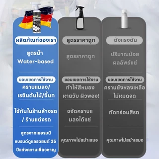 🚨 หายเกลี้ยงทันที🚨น้ำยาล้างคราบยางไม้รถยนต์ สูตรเข้มข้น ขจัดคราบแมลง คราบยางมะตอย เช็ดออกทันที ไม่ทำลายสีรถ