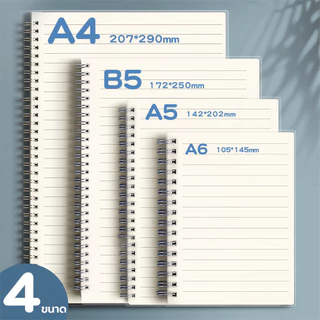 สมุดโน๊ตสันห่วง แนวนอน มินิมอล ปกใส A5 B5 A4 มีเส้น เส้นกริด ตาราง สมุดสไตค์มูจิ สมุดจดบันทึก notebook muji