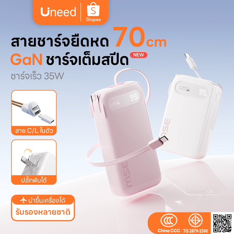 [CCC Mark] Uneed AD02 GaN Powerbank 10000mAh แท้ แบตสํารอง With Built-in AC Plug, Fast Charge PD35W 