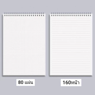 80 หน้า Spring Binding Vertical Spiral Notebook.สไตล์มินิมอล ปกใส ขนาด A4/A5/B5 หน้าด้านในรวมสายแนวนอน สายตาหมากรุก และสายลายตารางหมากรุก.สไตล์มูจิ เปิดได้ 360 องศา