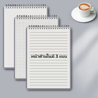 80 หน้า Spring Binding Vertical Spiral Notebook.สไตล์มินิมอล ปกใส ขนาด A4/A5/B5 หน้าด้านในรวมสายแนวนอน สายตาหมากรุก และสายลายตารางหมากรุก.สไตล์มูจิ เปิดได้ 360 องศา