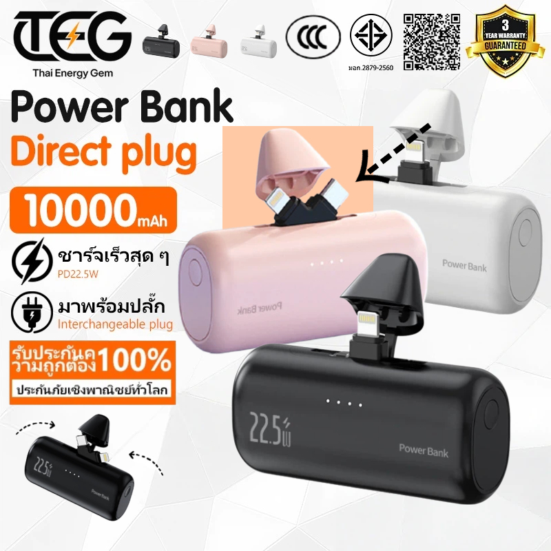 CCC&TISI【แบตเตอรี่สำรอง】Mini รุ่นแคปซูล ชุดแบตเตอรี่ 10000mAh PD22.5W ชาร์จเร็วพิเศษ รองรับ iphone/Type-C
