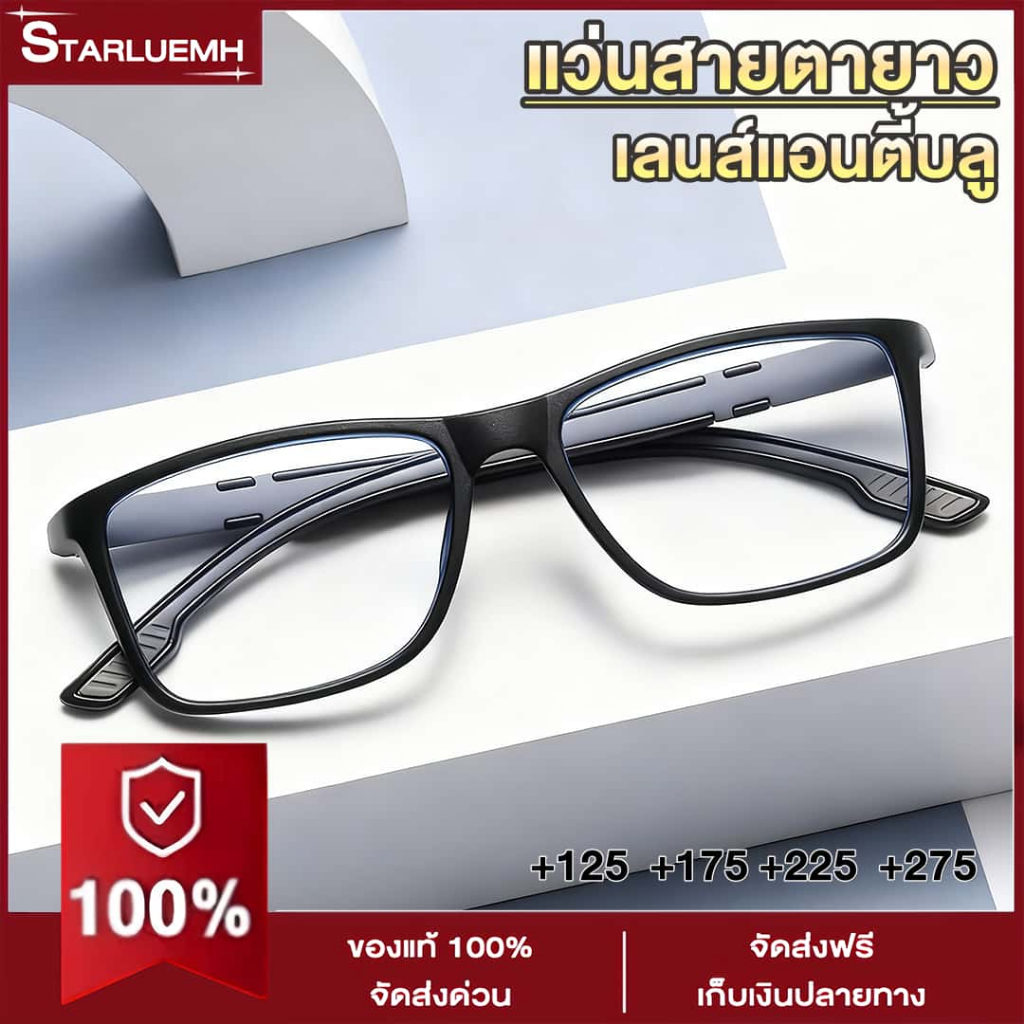 แว่นสายตายาว สำหรับผู้ชาย แว่นตาธุรกิจ เลนส์แอนตี้บลู ความคมชัดสูง ป้องกันสายตา กรองแสงคอมมือถือ แว่นตาอ่านหนังสือ+1.0 ถึง +4.0