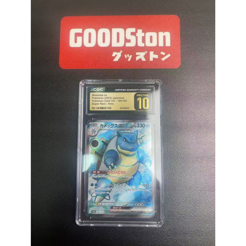 2023 POKEMON JPN SUPER RARE HOLO #186/165 BLASTOISE EX CGC 10
