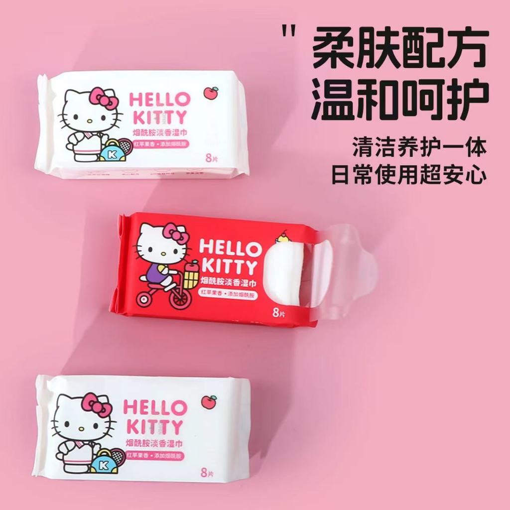 Miniso Hello Kitty นิโคตินาไมด์ ทิชชู่เปียก 8 ห่อ