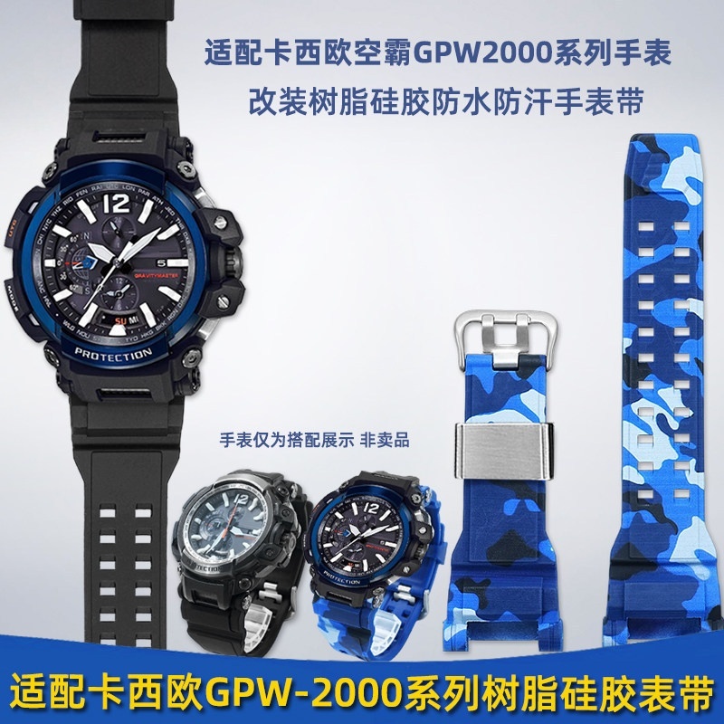 เหมาะสําหรับสร้อยข้อมือ casio casio Kongba 5502 GPW-2000 ดัดแปลงสายรัดซิลิโคนเรซินอุปกรณ์เสริมสีดํา