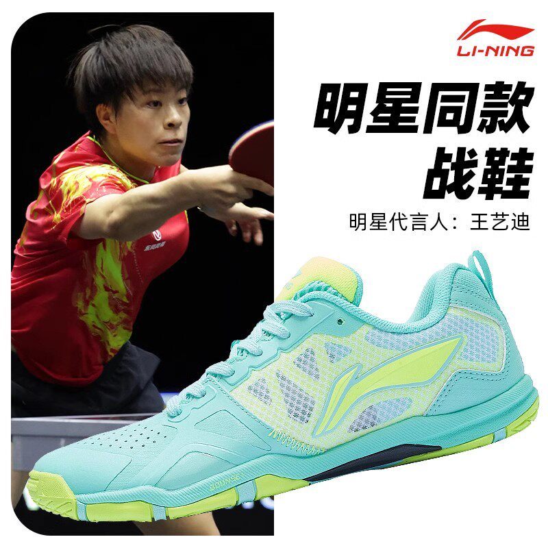รองเท้าปิงปอง Li-Ning แบบมืออาชีพ สำหรับผู้ชายและผู้หญิง ทนทาน ระบายอากาศดี