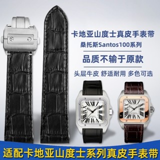 สายนาฬิกาข้อมือ หนังแท้ ขนาด 20 มม. 23 มม. สําหรับ Cartier S…