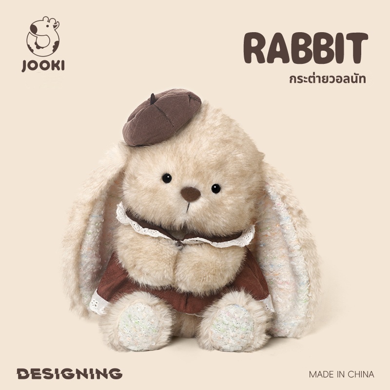 JOOKI Walnut Rabbit ตุ๊กตากระต่ายน่ารัก Plush Toys ของเล่นเด็ก ของขวัญวันเกิด