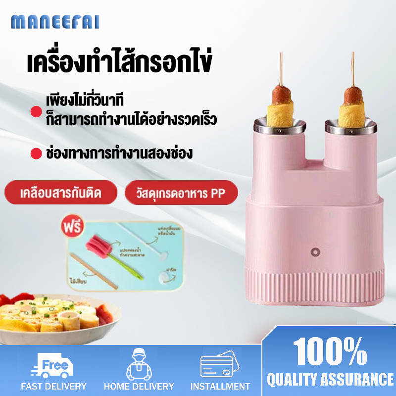 เครื่องทำไข่ม้วน, เครื่องม้วนไข่, เมนูไข่, อาหารเช้า, เครื่องทำไข่ม้วน, เครื่องทำไข่ม้วน ประหยัดไฟ, ร้อนเร็ว, ถ้วยไข่อาหารเช้าเร็ว, ไข่ม้วน