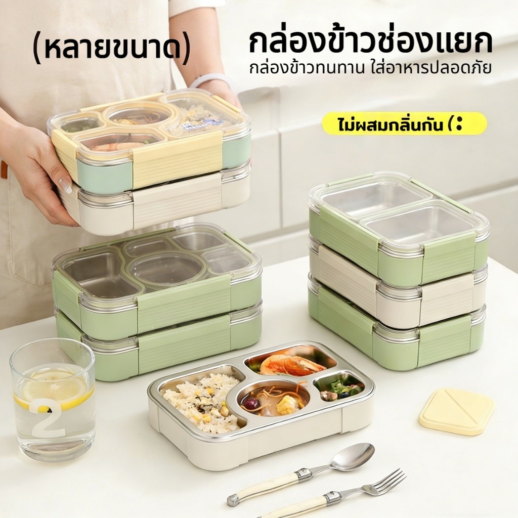 304 กล่องอาหารกลางวันสแตนเลสแบบพกพาช่อง ต่อต้าน-เชือก รสกล่องอาหารกลางวัน
