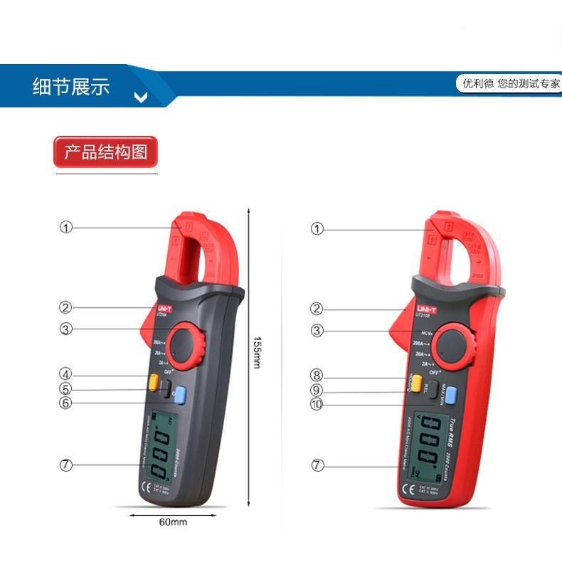 UNI-T UNI-T 100A-200A Mini Digital Clamp Watch UT210E UT210D UT210C UT210A