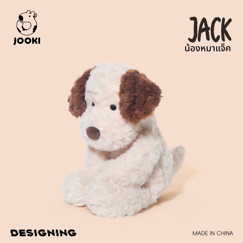 JOOKI น้องหมาแจ็ค ตุ๊กตาหมาน่ารัก Plush Toys ของเล่นเด็ก ของขวัญวันเกิด