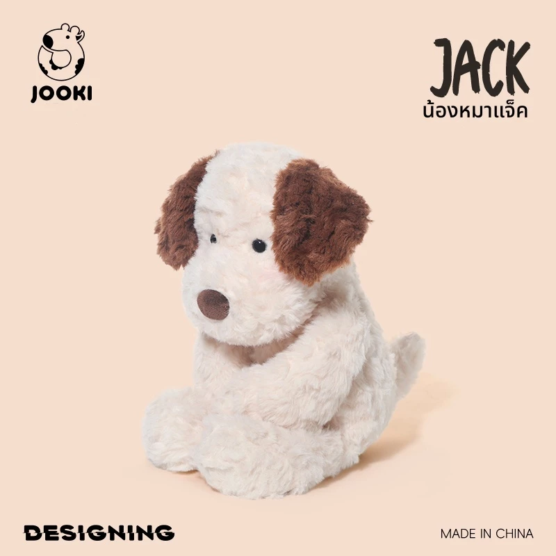 JOOKI น้องหมาแจ็ค ตุ๊กตาหมาน่ารัก Plush Toys ของเล่นเด็ก ของขวัญวันเกิด