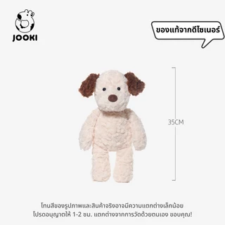 JOOKI น้องหมาแจ็ค ตุ๊กตาหมาน่ารัก Plush Toys ของเล่นเด็ก ของขวัญวันเกิด
