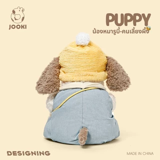 JOOKI Puppy Ruby น้องหมารูบี้-คนเลี้ยงผึ้ง ตุ๊กตาหมาน่ารัก Plush Toys ของเล่นเด็ก ของขวัญวันเกิด