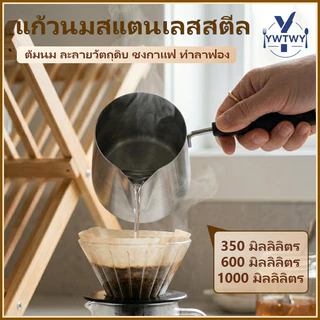 หม้อละลายขี้ผึ้งสแตนเลส ด้ามจับยาว ขนาด350/600/1000ML สำหรับทำเทียน สบู่ ช็อคโกแลต เนย DIY ส่งจากกรุงเทพ