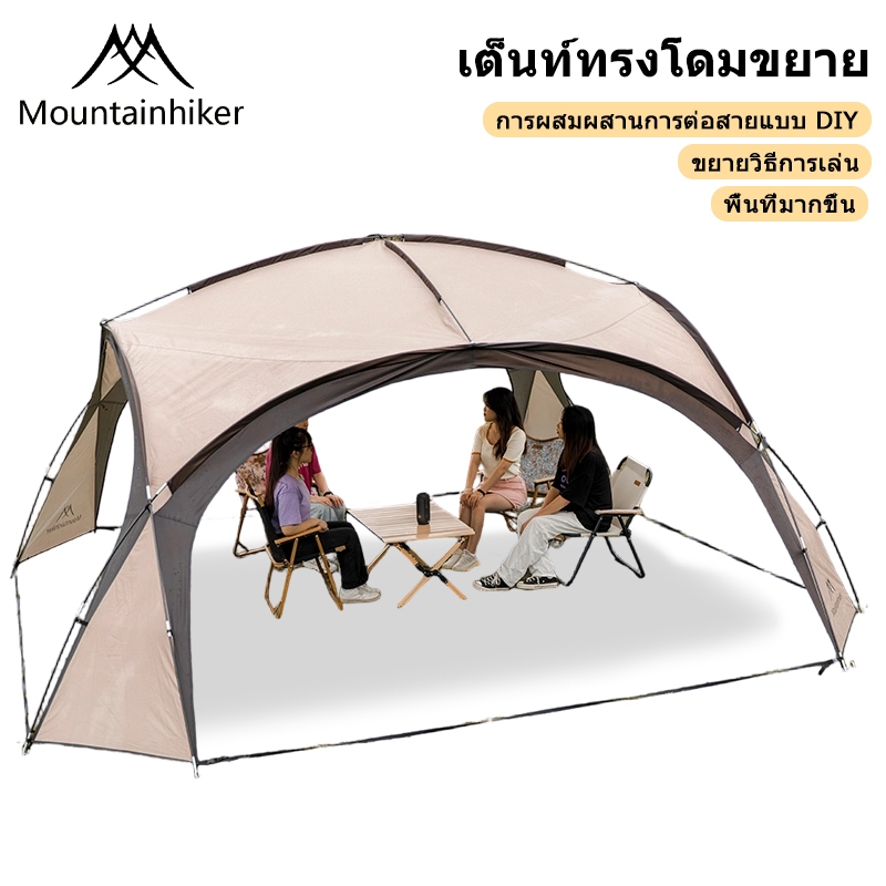 Mountainhiker เต้นท์สนาม พับเก็บได้ อัต ขนาด 8-10 คน กลางแจ้งป่า ป้องกันฝน ผ้าเคลือบสีเงินฟอร์ด Madfox Super UPF50+ UV ได้ 95%