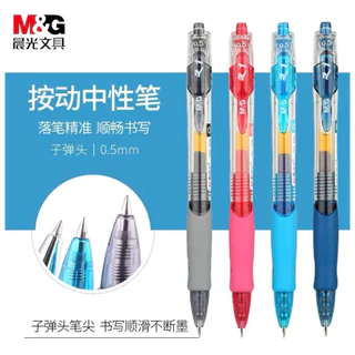 M&G ปากกาเจล แบบกด รุ่น GP-1008 ขนาดเส้น 0.5 มม. และ G5 รีฟิล มี 4 สีให้เลือก สินค้าคุณภาพ