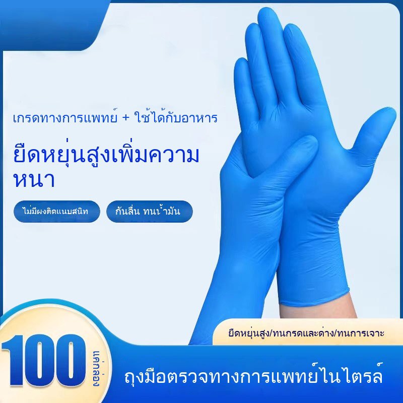 ถุงมือยางแบบใช้แล้วทิ้ง ป้องกัน สําหรับทําความสะอาดในครัวเรือน ถูกสุขอนามัย