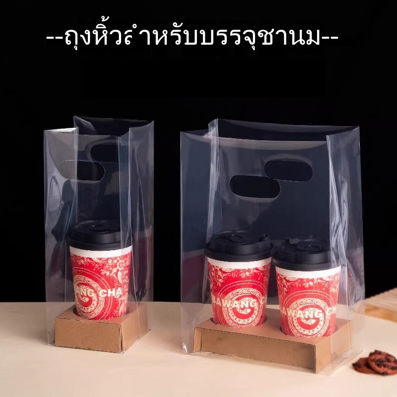 50 ถุงต่อแพ็ค / ถุงชานมใส / ถุงบรรจุภัณฑ์ / ถุงเครื่องดื่ม / ถุงกาแฟเดี่ยว / ถุงน้ำผลไม้