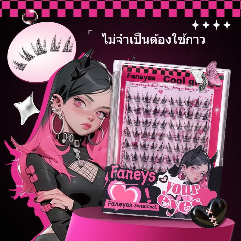 ขนตาปลอมแบบไร้กาว Self-Adhesive กาวฟรี Natural Curling Single Bundle ขนตาปลอมขี้เกียจ