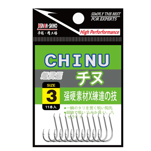 A&D ตะขอเบ็ด จินุ(CHINU) ตะขอ ตะขอตกปลา เบ็ด ตัวเบ็ด ตกปลา ขอ ราคาถูก สินค้าส่งจากไทย